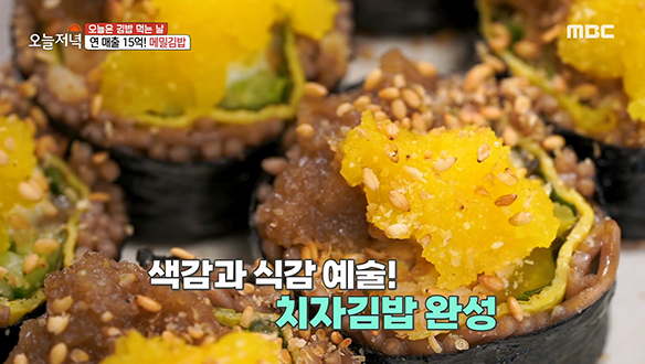 손님들 입맛 사로잡은 조화로운 맛♧ '연어김밥' & '치자김밥' 클립 이미지