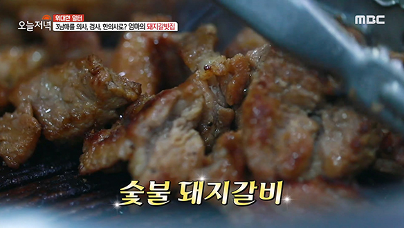 유명한 만큼 특별하다! 달콤 짭조름한 외식의 대명사♨ '숯불 돼지갈비' 클립 이미지