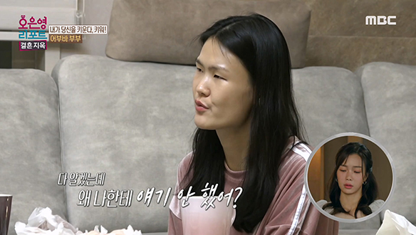 변명 늘어놓는 남편 김경진이 답답하기만 한 아내 전수민 클립 이미지