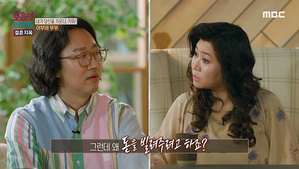 코미디언 김경진, 아내 전수민 몰래 대출까지 받아서 돈을 빌려줬다?! 클립 이미지