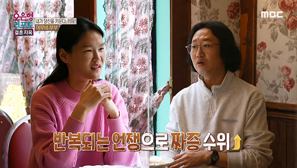 파스타 가게 운영 중인 김경진, 아내 전수민의 도움은 오히려 방해? 클립 이미지