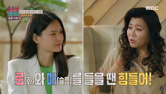 지나치게 긍정적인 아내 전수민의 성향은 회피에서 나오는 방어적 기질? 클립 이미지