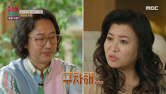 경제적 문제로 체면 구겨지는 상황을 견딜 수 없는 남편 김경진 클립 이미지