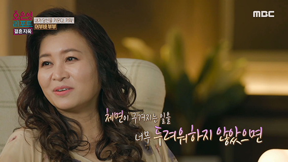 열심히 삶을 살아가는 '어부바 부부'를 위한 오은영 박사의 힐링 리포트! 클립 이미지