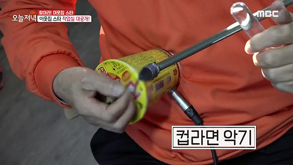 컵라면으로 음악 연주?! 할아버지의 '폐품 악기' 연주♬ 클립 이미지