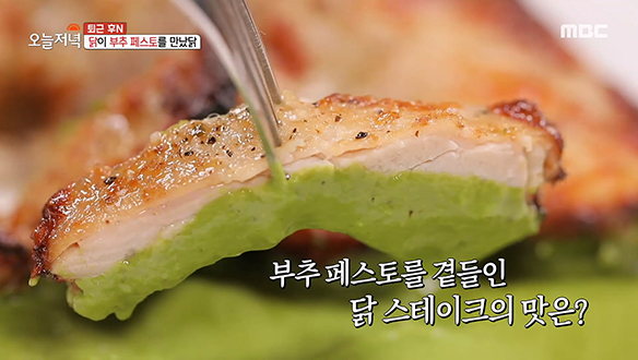 이수 골목에서 찾은 이탈리아의 맛! '닭 스테이크' & '천마 알리오 올리오 파스타'