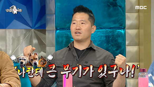 문제견들의 훈장 강형욱, 위험한 사고를 막기 위한 '무는 개' 훈련법!