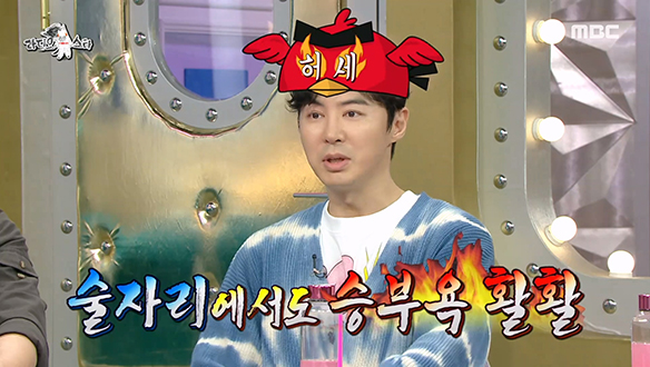 술자리에서도 승부욕 활활 불태우는 전진의 이유 있는 술부심! (feat. 개성 소주)