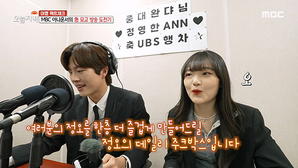 MBC 정영한 아나운서의 急 모교 방송 도전기☎ 클립 이미지