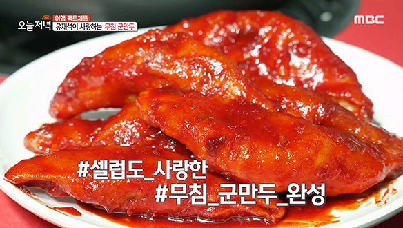 유재석이 사랑한 서울 3대 떡볶이집의 필수 메뉴♨ '즉석 떡볶이' & '무침 군만두' 클립 이미지