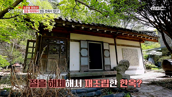 오래된 절을 재조립해 한옥을 만들었다? 세상에 단 하나뿐인 '사찰 한옥' 대공개! 클립 이미지