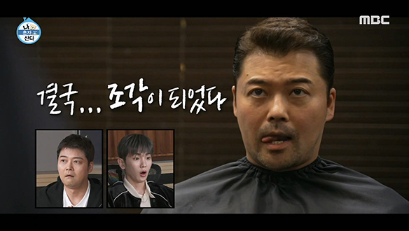 바버숍에서 헤어 스타일링까지 끝낸 전현무, 주드 로 대신 톰 하디가 되다...?