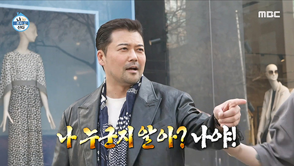 무드로 룩으로 자신감 풀 장착한 전현무, 거친 포스로 청담동을 삼키다?!