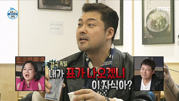 상암동 해장국집에서 전쟁(?)같은 신경전 벌이는 전현무 VS 기안84 (feat. 패션계 원톱)