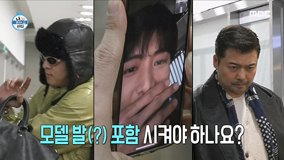 2023 무지개 패션대전 2R, 댄디 룩의 정석 모델 주우재의 표심은 어디로?