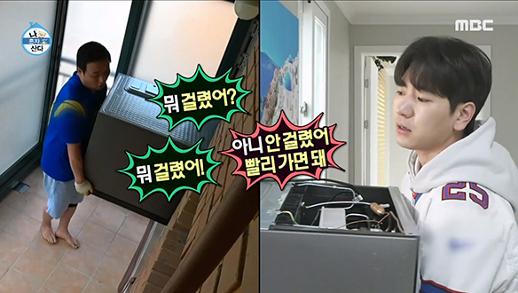 환장의 호흡 폭발♨ 냉장고 옮기다 의상한 형제 이주승 X 구성환