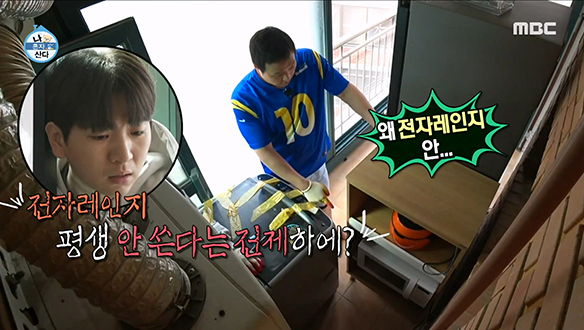 셀프 이사 한 번으로 발코니 테트리스 전문가 등극한 이주승 X 구성환