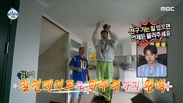 "전선에 관련된 건 다 껌이죠~" 무전병 출신 이주승의 재능이 빛나다...★