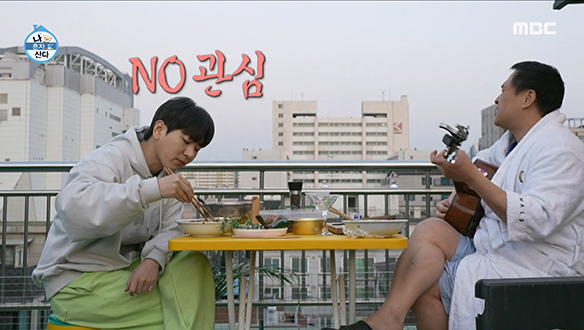 덤앤더머 이주승 X 구성환의 셀프 이사 만찬♨ 채끝살 짜장면 & 딸기 막걸리 (feat. 옥탑킬링보이스)