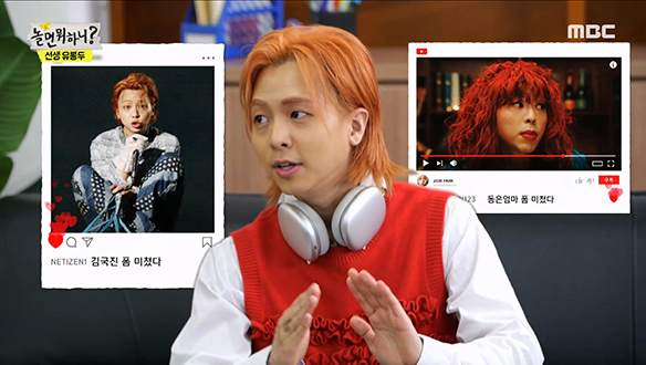 美친 폼 예능 샛별 등장☆ 4년 만에 재회한 선생 유봉두 X 지올 팍(Zior Park)