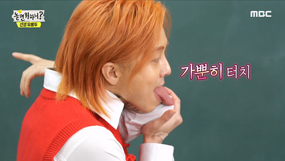 연예계 3대 팍(?) 지올 팍(Zior Park)은 남다른 혀 길이가 자랑♥