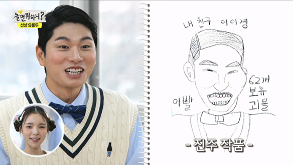 놀뭐 초교 학생들의 개성이 돋보이는 기절초풍(?) 그림 실력 大공개!