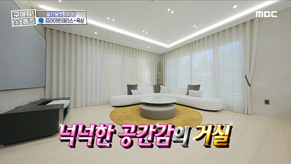 <경기도 고양시 일산동구 풍동 테라스가 기광막혀~♥> 운동장 만한 거실 사이즈가 기광막혀~♥