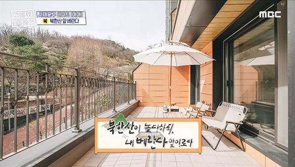 <서울시 서대문구 홍은동 북한산이 높다하되, 내 베란다 앞이로다> 드넓은 베란다에서 즐기는 초록초록 북한산 뷰☆