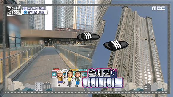 <경기도 고양시 일산서구 탄현동 슬세권이 하이라이트> 슬리퍼 신고 즐기는 상가 인프라가 하이라이트!