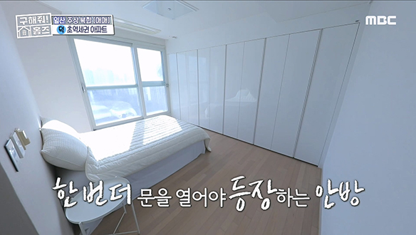 <경기도 고양시 일산서구 탄현동 슬세권이 하이라이트> 비밀의 성 같은 구조의 안방이 하이라이트★