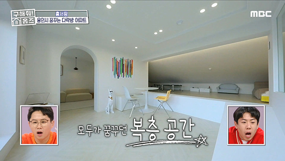 <경기도 용인시 꿈꾸는 다락방 APT> 아이부터 어른까지 모두가 꿈꿀 다락방으로 다이브♥ #파도파도홈서핑