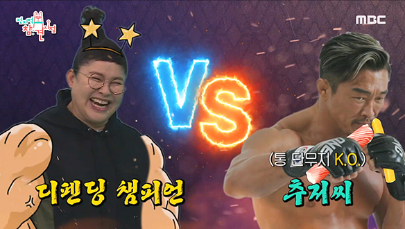 이영자 VS 추성훈, 10년 만의 손바닥 밀치기 대결♨ 그 결과는?