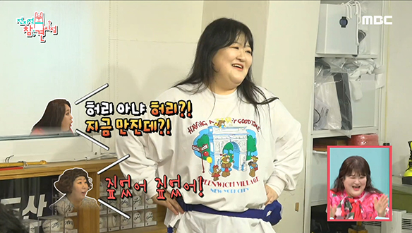 빅사이즈 패션 선두주자 이국주, 9라걸즈의 부러움을 한 몸에 사다?