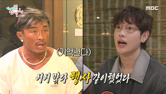 임시완 X 추성훈, 두 사람의 첫 만남 스토리☎ (feat. 사랑이 근황)