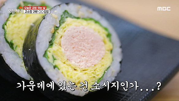짜지 않은 저염 명란과 부드러운 달걀의 환상 조합♥ '명란김밥' 클립 이미지