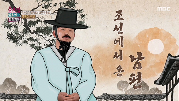 결혼 10년 차 '금쪽이 부부'는 성격부터 생활습관까지 정반대? 클립 이미지