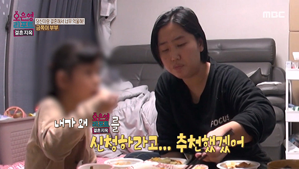 '금쪽이 부부'가 오은영 리포트에 나오게 된 건 첫째 딸의 SOS?! 클립 이미지