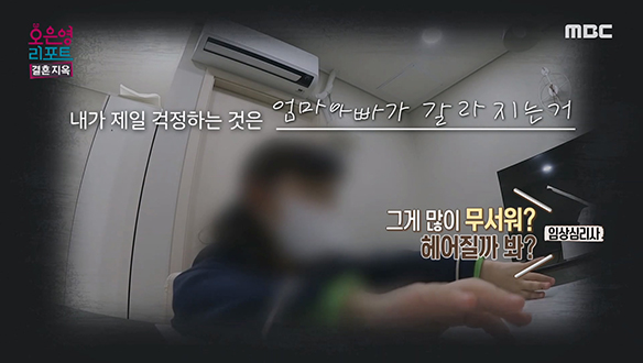 듣는 사람이 더 속상한 첫째 딸아이의 고백 클립 이미지