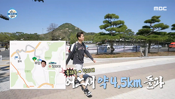 걷는 걸 즐기는 김대호 아나운서, 휴일엔 홍제천에서 걸어서 광화문까지?! (feat. 만화책 쇼핑) 클립 이미지