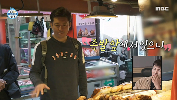 쉴 틈 없이 걷고 또 걷는 김대호 아나운서 손에 쥐어지는 매운 양념 족발♨ 클립 이미지