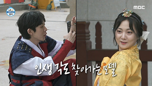 박나래 X 코쿤 데이트 로망② 커플 SNS각♥ 광화문 한복 데이트 클립 이미지