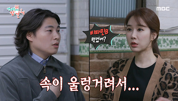 연애코치로 돌아온 로코 퀸 유인나, 실제로는 매니저들의 건강 코치?