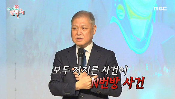 범죄 심리학계 ☆IDOL☆ 권일용의 범죄심리학 강연 현장!