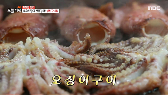 시장 한 가운데서 시선을 사로잡는 '오징어 구이' 클립 이미지