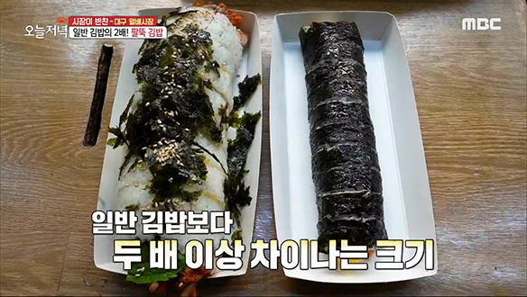 왕 크니까 왕 맛있다! 10가지 재료가 들어간 '팔뚝 김밥'  클립 이미지