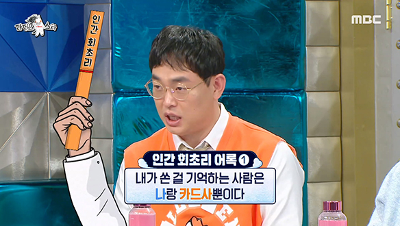 인간 회초리 박영진의 어록 모음 '내가 쏜 걸 기억하는 사람은 나랑 카드사 뿐이다' 클립 이미지