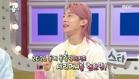 미리 보는 2026년 쇼트트랙 금메달리스트 곽윤기의 세리머니 '부석순-파이팅 해야지' 클립 이미지