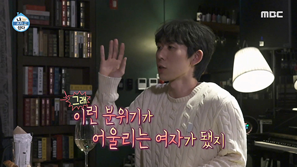 도란도란 웃음이 끊이지 않는 나래와 코쿤의 와인바 데이트♥ 클립 이미지