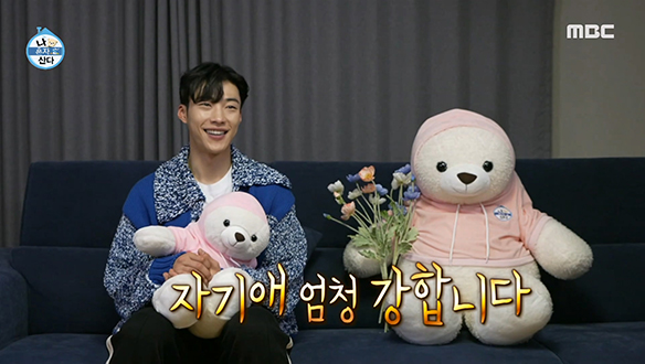 자기애 뿜뿜! 자기관리 MAX! 완벽한 배우 우도환의 살짝 어두운(?) 도환 하우스 클립 이미지