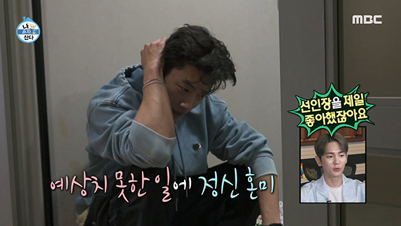 '이 집엔 나밖에 없는데..?' 갑자기 들려온 쨍그랑 소리에 놀란 우도환 클립 이미지